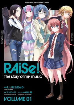 【期間限定　無料お試し版】RAiSe！ The story of my music