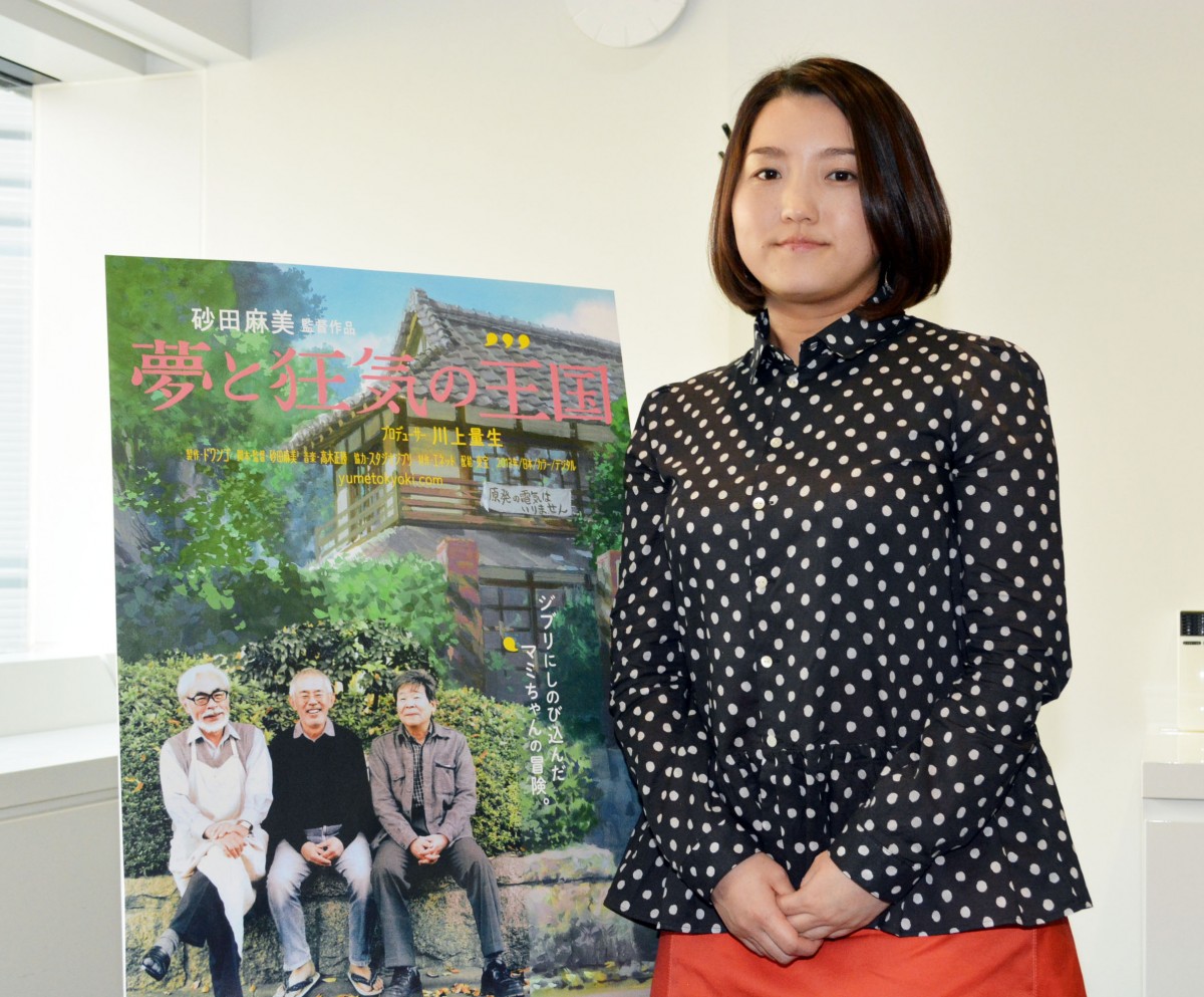 ジブリの今を描く 夢と狂気の王国 砂田麻美監督 早く忘れたい と語った真意は 14年5月日 映画 Amp インタビュー クランクイン ジブリの今を描く 夢と狂気の王国 砂田麻美監督 早く忘れたい と語った真意は 14年5月日 映画 Amp インタビュー クランクイン
