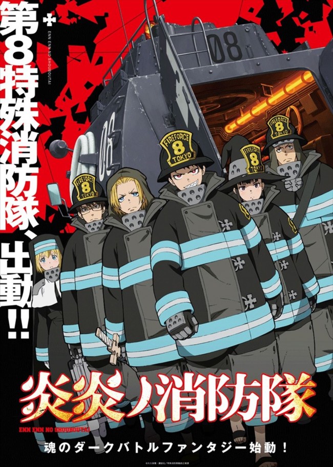 炎炎ノ消防隊 ソウルイーター がコラボ イラストポスター公開 19年6月27日 1ページ目 アニメ ニュース クランクイン