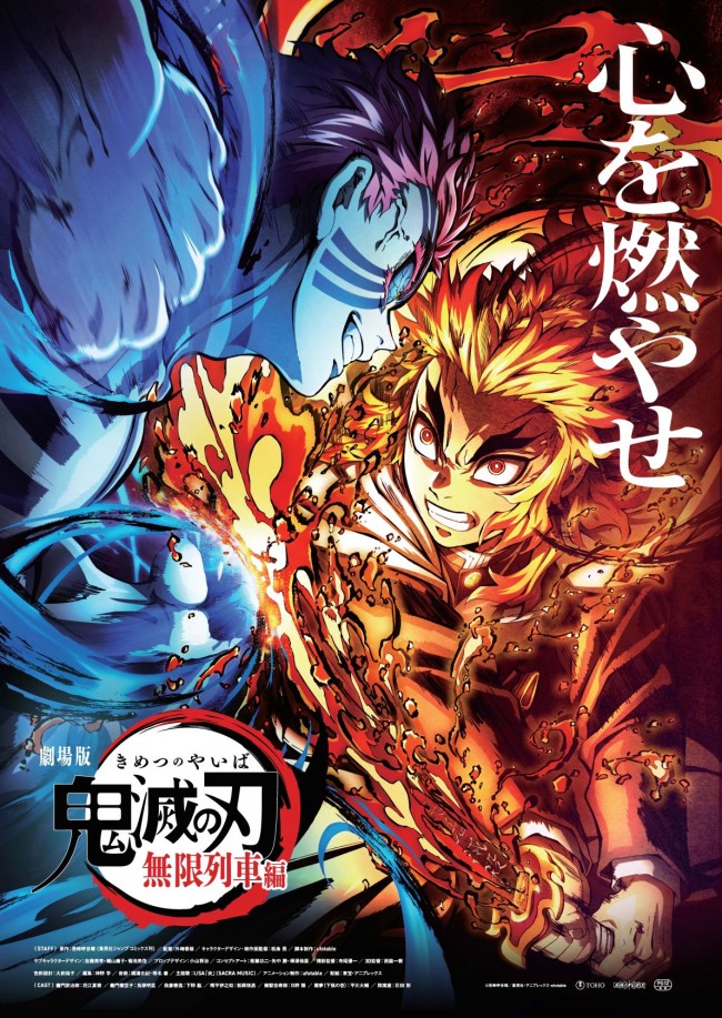 劇場版 鬼滅の刃 無限列車編 石田彰が熱演 Pvで猗窩座のバトルシーン公開 年10月26日 アニメ ニュース クランクイン