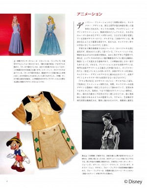 ディズニー コスチューム Brianography Com