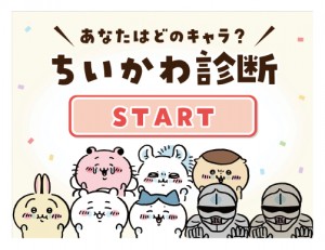 ちいかわ 広島カープのコラボグッズ登場 広島 ちいかわの森 限定で 21年9月9日 イベント クランクイン トレンド