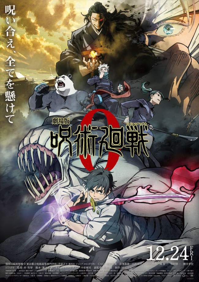 映画ランキング 劇場版 呪術廻戦 0 が首位 興収98億円突破 バイオハザード 最新作は3位発進 22年2月1日 1ページ目 映画 ニュース クランクイン