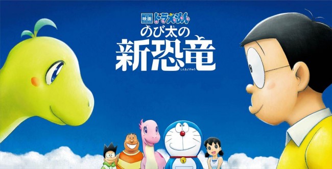 今夜 映画ドラえもん のび太の新恐竜 テレビ初放送 ゲスト声優に木村拓哉 渡辺直美 22年2月26日 アニメ ニュース クランクイン